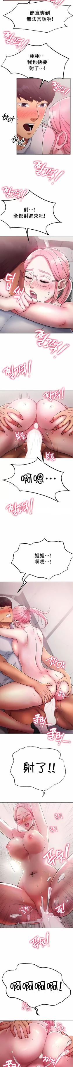 Page 74 of 冰上之爱 | 冰上之愛 1-35 END