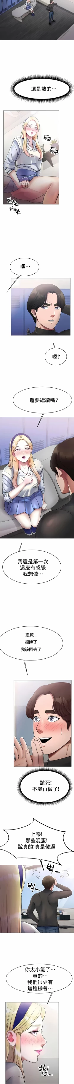 Page 77 of 冰上之爱 | 冰上之愛 1-35 END