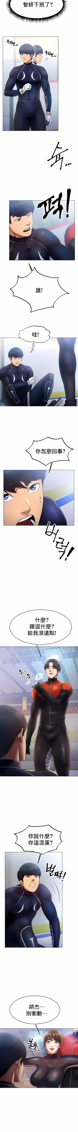 Page 80 of 冰上之爱 | 冰上之愛 1-35 END