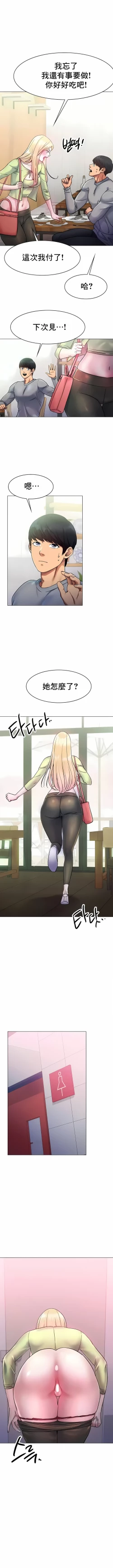 Page 85 of 冰上之爱 | 冰上之愛 1-35 END