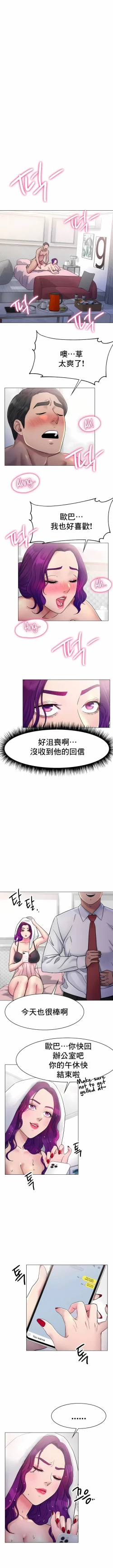 Page 87 of 冰上之爱 | 冰上之愛 1-35 END