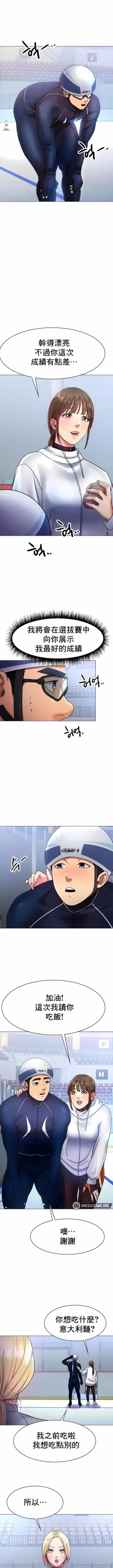 Page 89 of 冰上之爱 | 冰上之愛 1-35 END