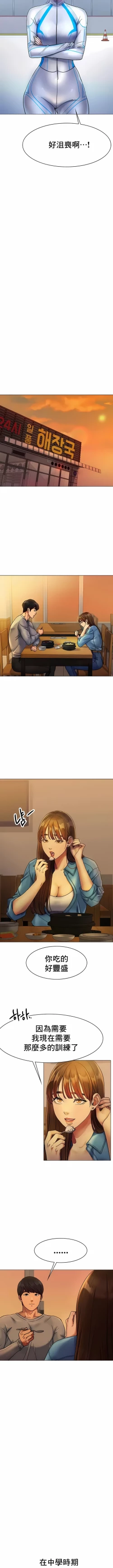 Page 90 of 冰上之爱 | 冰上之愛 1-35 END