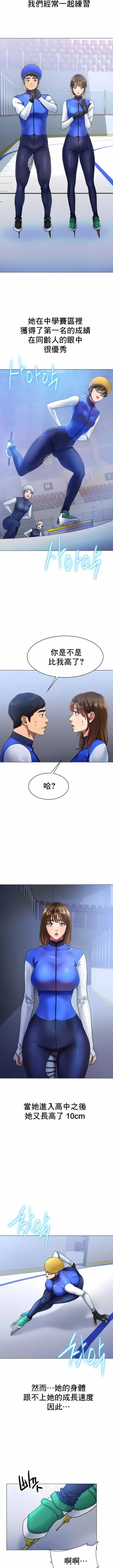 Page 91 of 冰上之爱 | 冰上之愛 1-35 END