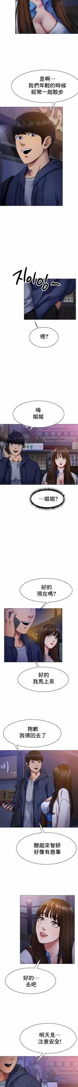 Page 94 of 冰上之爱 | 冰上之愛 1-35 END