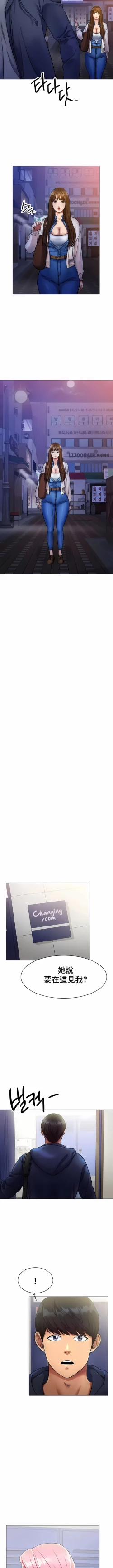 Page 95 of 冰上之爱 | 冰上之愛 1-35 END