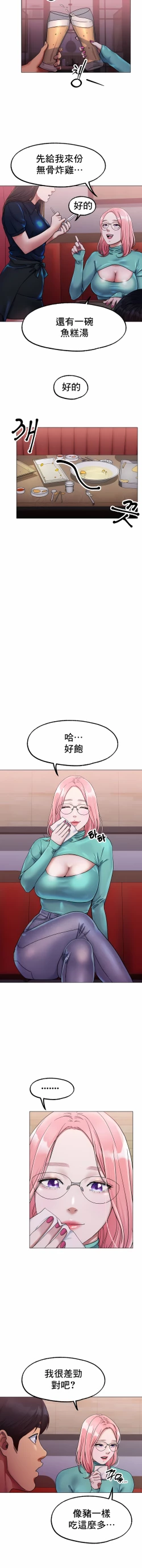 Page 99 of 冰上之爱 | 冰上之愛 1-35 END