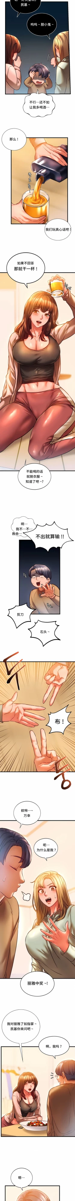 Page 100 of 同级生 | 同級生 | 同学！好久不见 | 同學！好久不見 1-41 END