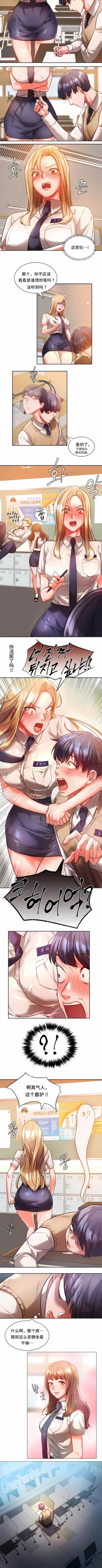 Page 10 of 同级生 | 同級生 | 同学！好久不见 | 同學！好久不見 1-41 END