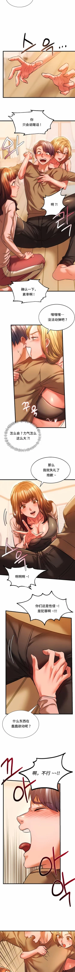 Page 110 of 同级生 | 同級生 | 同学！好久不见 | 同學！好久不見 1-41 END