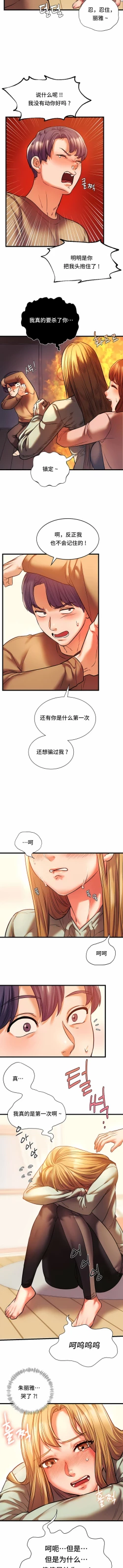 Page 115 of 同级生 | 同級生 | 同学！好久不见 | 同學！好久不見 1-41 END