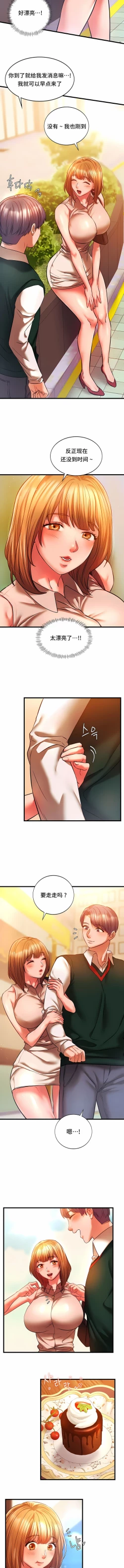 Page 120 of 同级生 | 同級生 | 同学！好久不见 | 同學！好久不見 1-41 END