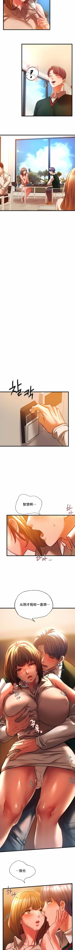 Page 121 of 同级生 | 同級生 | 同学！好久不见 | 同學！好久不見 1-41 END