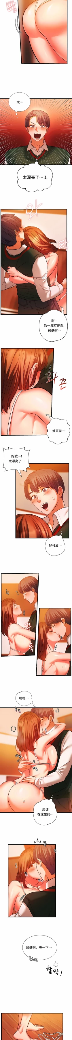 Page 124 of 同级生 | 同級生 | 同学！好久不见 | 同學！好久不見 1-41 END