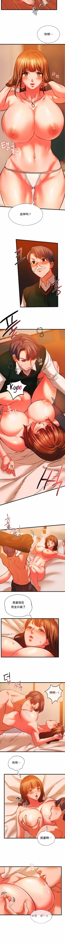 Page 125 of 同级生 | 同級生 | 同学！好久不见 | 同學！好久不見 1-41 END