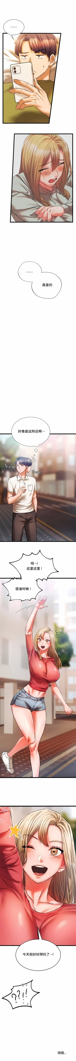 Page 152 of 同级生 | 同級生 | 同学！好久不见 | 同學！好久不見 1-41 END