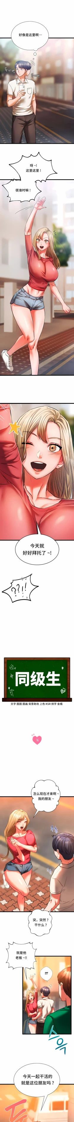 Page 153 of 同级生 | 同級生 | 同学！好久不见 | 同學！好久不見 1-41 END