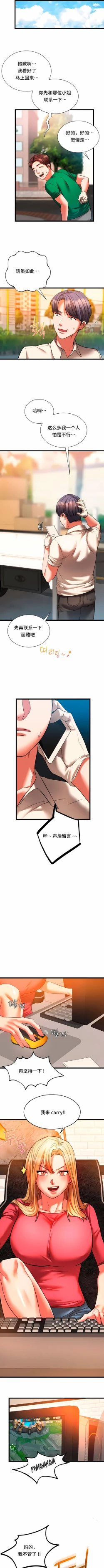 Page 156 of 同级生 | 同級生 | 同学！好久不见 | 同學！好久不見 1-41 END