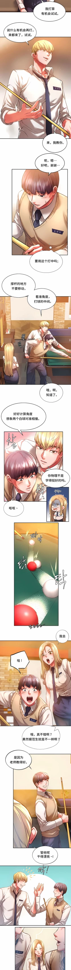 Page 15 of 同级生 | 同級生 | 同学！好久不见 | 同學！好久不見 1-41 END