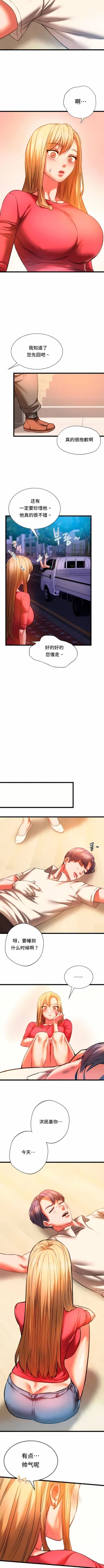 Page 160 of 同级生 | 同級生 | 同学！好久不见 | 同學！好久不見 1-41 END