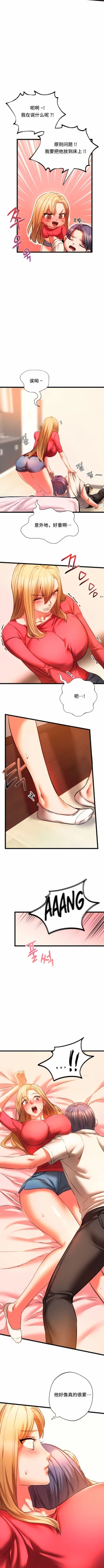 Page 161 of 同级生 | 同級生 | 同学！好久不见 | 同學！好久不見 1-41 END