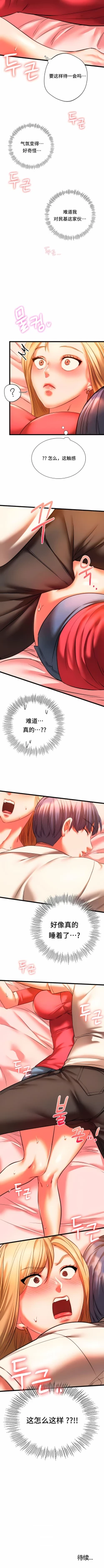 Page 162 of 同级生 | 同級生 | 同学！好久不见 | 同學！好久不見 1-41 END