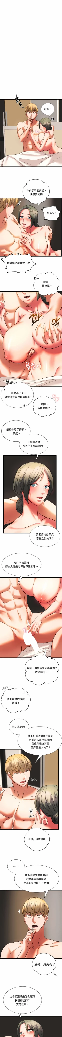 Page 169 of 同级生 | 同級生 | 同学！好久不见 | 同學！好久不見 1-41 END