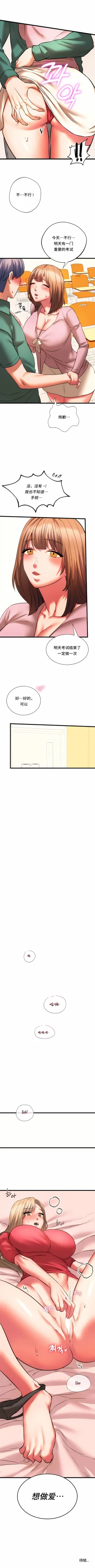 Page 172 of 同级生 | 同級生 | 同学！好久不见 | 同學！好久不見 1-41 END