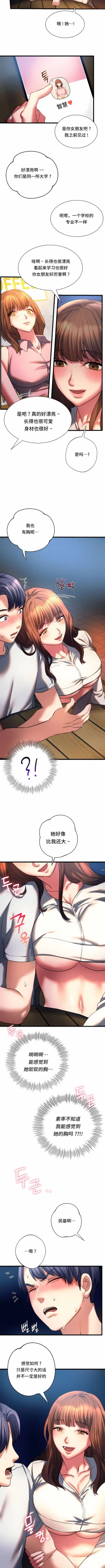 Page 185 of 同级生 | 同級生 | 同学！好久不见 | 同學！好久不見 1-41 END