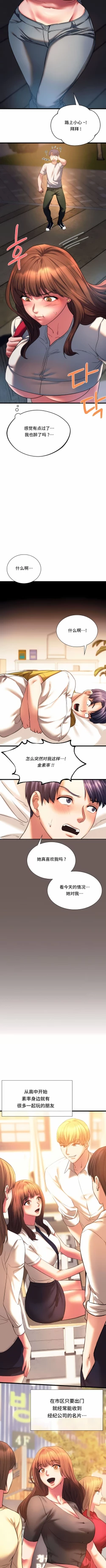 Page 188 of 同级生 | 同級生 | 同学！好久不见 | 同學！好久不見 1-41 END