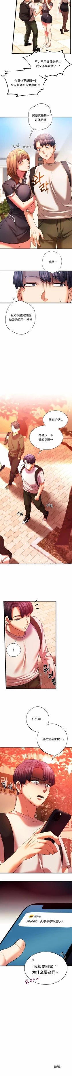 Page 192 of 同级生 | 同級生 | 同学！好久不见 | 同學！好久不見 1-41 END