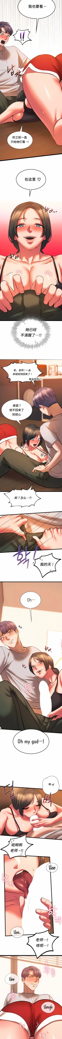 Page 204 of 同级生 | 同級生 | 同学！好久不见 | 同學！好久不見 1-41 END