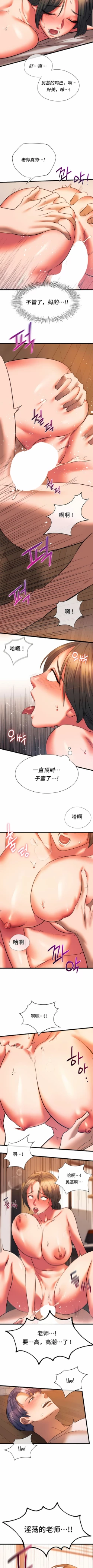 Page 210 of 同级生 | 同級生 | 同学！好久不见 | 同學！好久不見 1-41 END