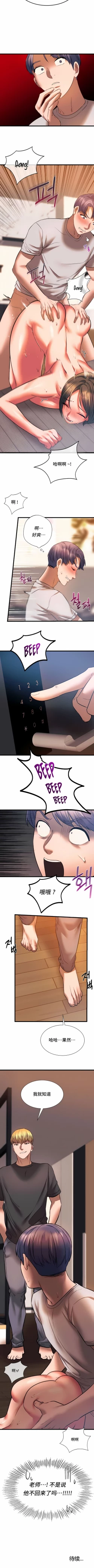 Page 212 of 同级生 | 同級生 | 同学！好久不见 | 同學！好久不見 1-41 END