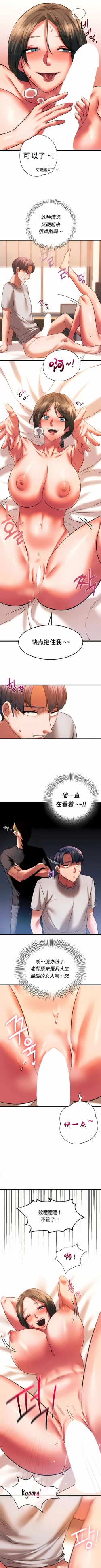 Page 216 of 同级生 | 同級生 | 同学！好久不见 | 同學！好久不見 1-41 END