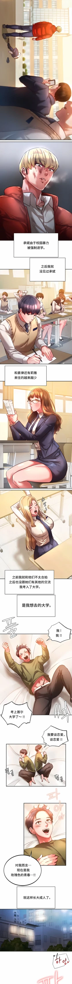 Page 21 of 同级生 | 同級生 | 同学！好久不见 | 同學！好久不見 1-41 END