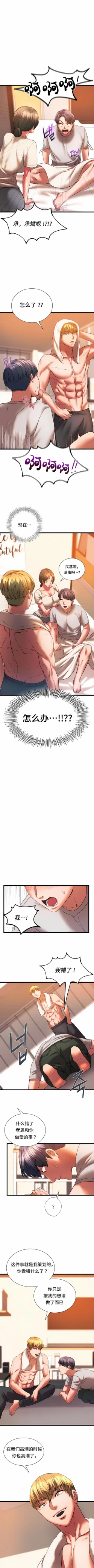 Page 223 of 同级生 | 同級生 | 同学！好久不见 | 同學！好久不見 1-41 END