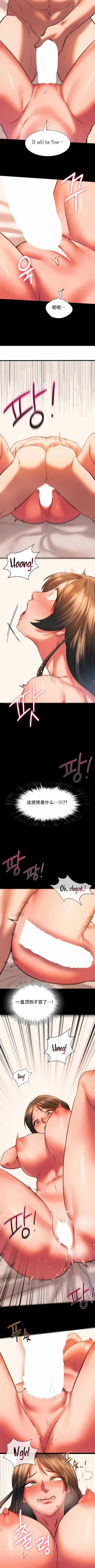 Page 229 of 同级生 | 同級生 | 同学！好久不见 | 同學！好久不見 1-41 END