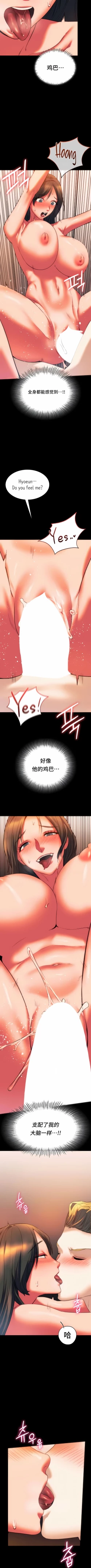 Page 234 of 同级生 | 同級生 | 同学！好久不见 | 同學！好久不見 1-41 END