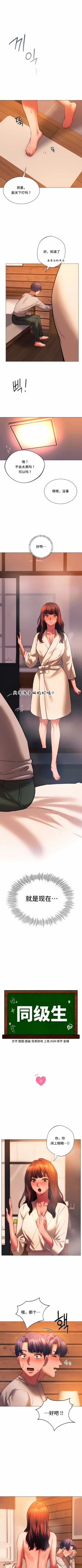 Page 253 of 同级生 | 同級生 | 同学！好久不见 | 同學！好久不見 1-41 END