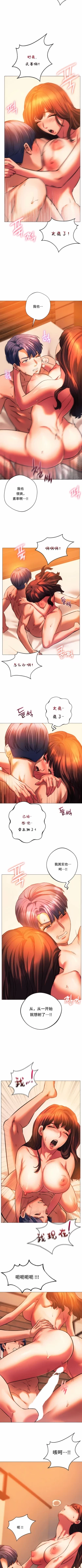 Page 261 of 同级生 | 同級生 | 同学！好久不见 | 同學！好久不見 1-41 END