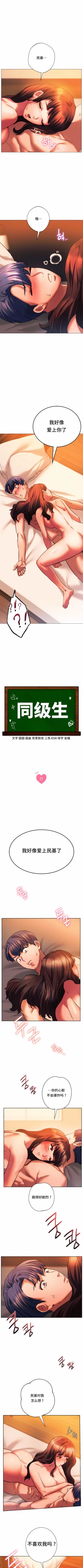 Page 263 of 同级生 | 同級生 | 同学！好久不见 | 同學！好久不見 1-41 END