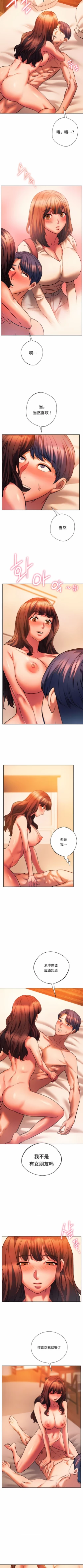 Page 264 of 同级生 | 同級生 | 同学！好久不见 | 同學！好久不見 1-41 END