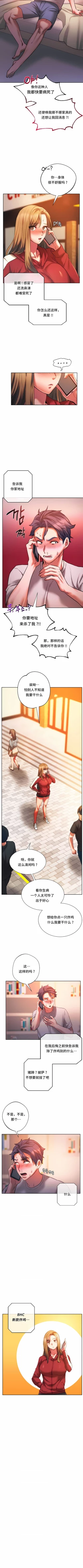 Page 271 of 同级生 | 同級生 | 同学！好久不见 | 同學！好久不見 1-41 END