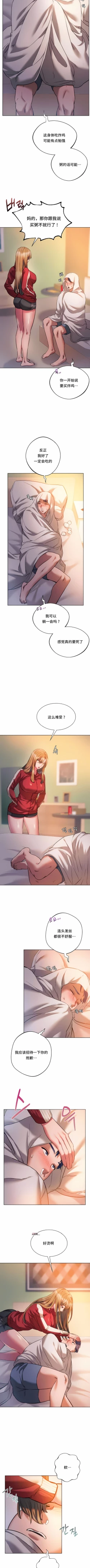 Page 274 of 同级生 | 同級生 | 同学！好久不见 | 同學！好久不見 1-41 END