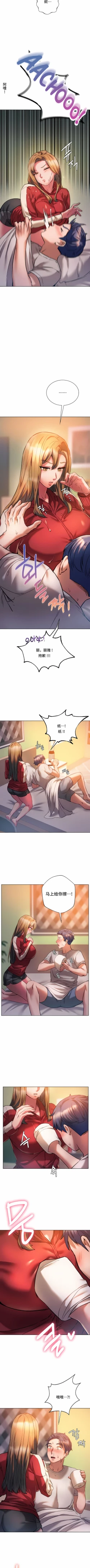 Page 275 of 同级生 | 同級生 | 同学！好久不见 | 同學！好久不見 1-41 END