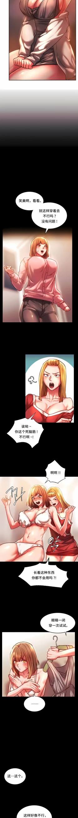 Page 28 of 同级生 | 同級生 | 同学！好久不见 | 同學！好久不見 1-41 END