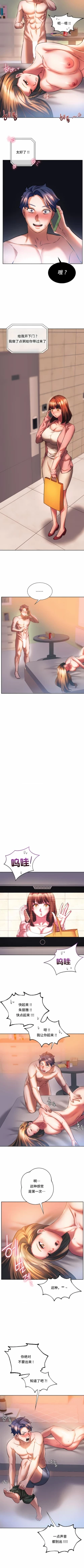 Page 291 of 同级生 | 同級生 | 同学！好久不见 | 同學！好久不見 1-41 END