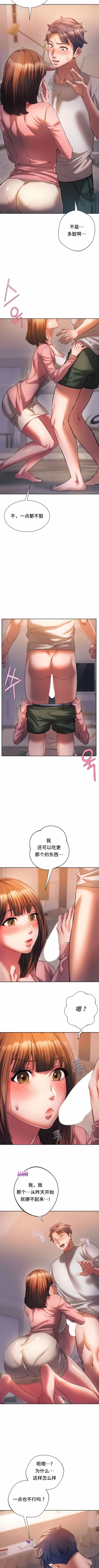 Page 295 of 同级生 | 同級生 | 同学！好久不见 | 同學！好久不見 1-41 END