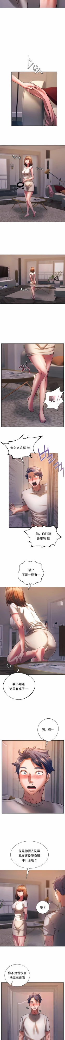 Page 298 of 同级生 | 同級生 | 同学！好久不见 | 同學！好久不見 1-41 END